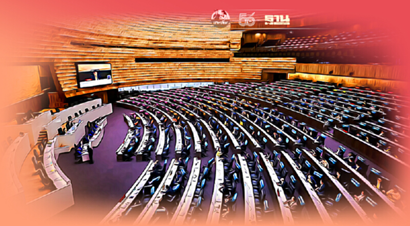 รัฐสภามติเอกฉันท์ 467 เสียง ผ่านร่างประมวลกฎหมายยาเสพติด รัฐสภามติเอกฉันท์ 467 เสียง ผ่านร่างประมวลกฎหมายยาเสพติด