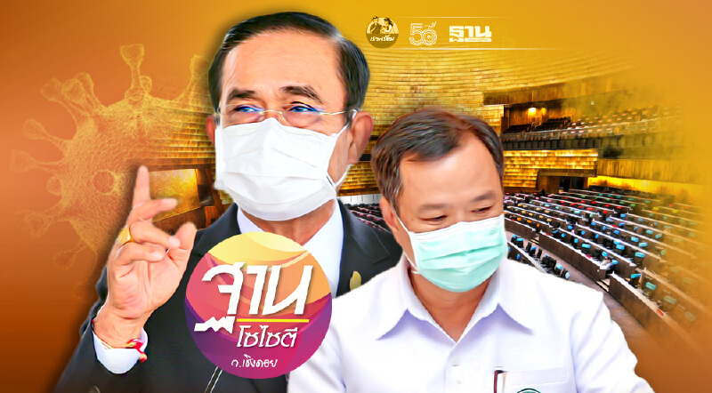 ศึกหนัก “บิ๊กตู่-อนุทิน” ซีซัน 2 บริหารโควิดผิดพลาดซ้ำซาก