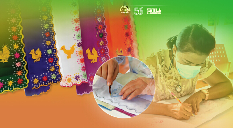 หัดเขียนลาย  เพิ่มมูลค่า ‘สไบมอญ’ เสริมรายได้กลุ่มแม่บ้านเกษตรบ้านกระแชง