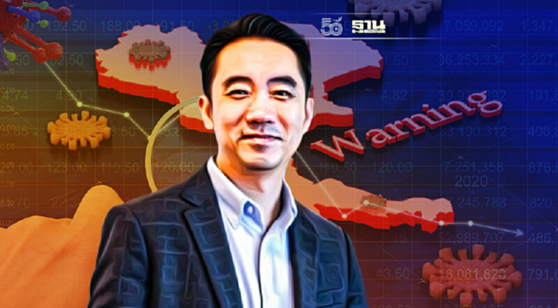 ผศ.ดร.วรัชญ์ห่วงไวรัสสายพันธุ์ใหม่-ม็อบ-เจ้าหน้าที่ละเลยทำโควิดระบาด ผศ.ดร.วรัชญ์ห่วงไวรัสสายพันธุ์ใหม่-ม็อบ-เจ้าหน้าที่ละเลยทำโควิดระบาด
