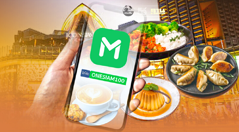 ไอคอนสยาม-วันสยาม จับมือ LINEMAN  แจกโค้ดส่วนลดเมนูอร่อย