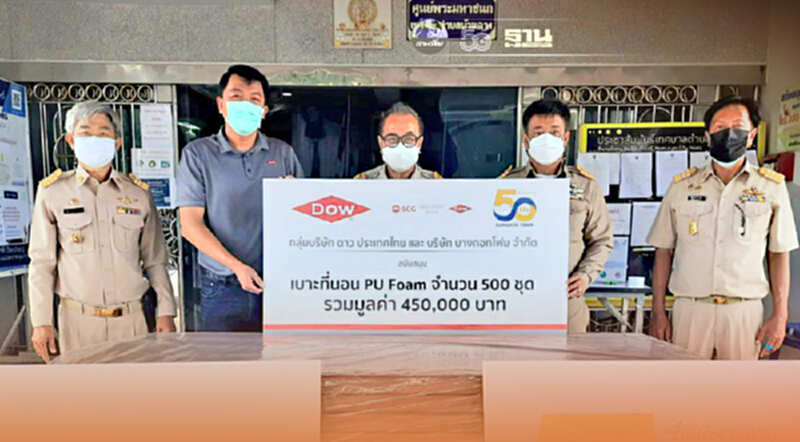 บางกอกโฟม จับมือ Dow มอบเบาะ PU Foam ให้ รพ.สนามในระยอง บางกอกโฟม จับมือ Dow มอบเบาะ PU Foam ให้ รพ.สนามในระยอง