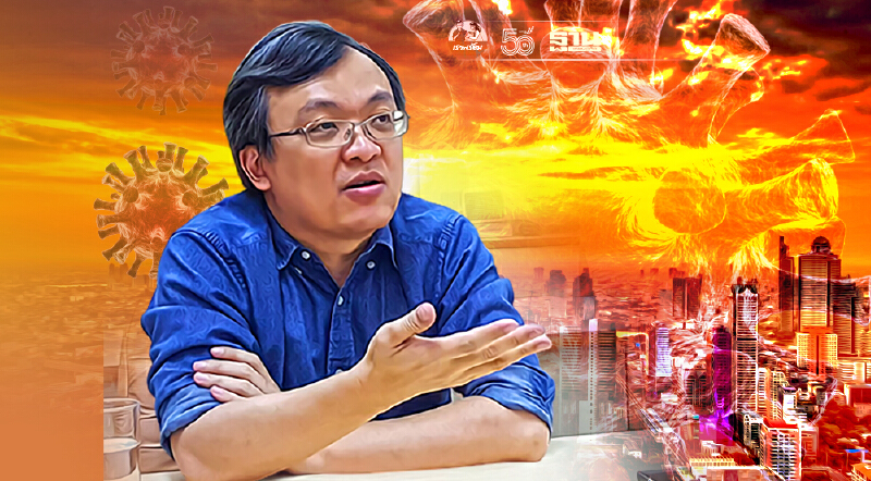 โควิดจะทวีความรุนแรงขึ้นไตรมาสสุดท้ายของปี หมอธีระชี้เศรษฐกิจไทยทรุดยาว