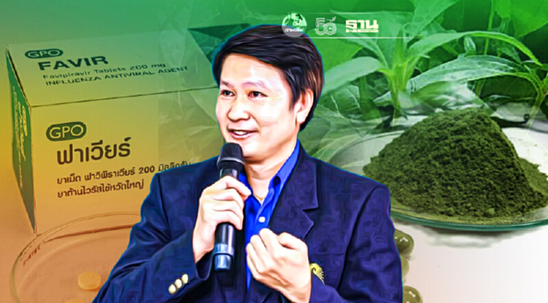 “ดร.เจษฎา” ไขข้อข้องใจ "ยาฟาวิพิราเวียร์” กับ” ฟ้าทะลายโจร" แบบไหนดีกว่า “ดร.เจษฎา” ไขข้อข้องใจ "ยาฟาวิพิราเวียร์” กับ” ฟ้าทะลายโจร" แบบไหนดีกว่า