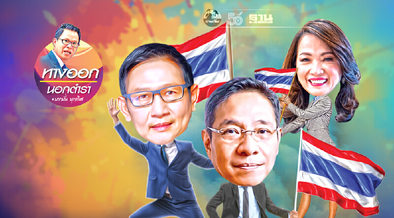 บริษัทหัวใจไทย... สำนึกดีที่ผู้คนควรเชิดชู