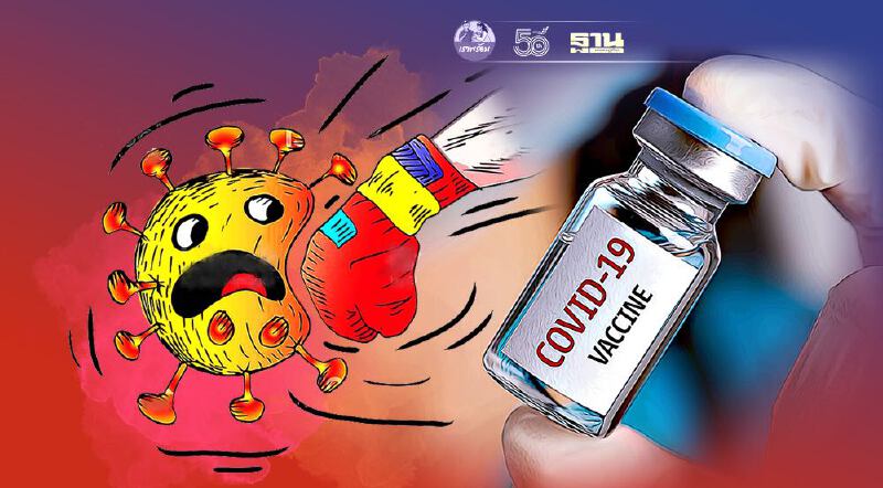 วัคซีนโควิด 2 เข็ม ชนิดเดียวกัน-ไขว้-บูสเตอร์ ภูมิคุ้มกันสู้เดลตา เเค่ไหน