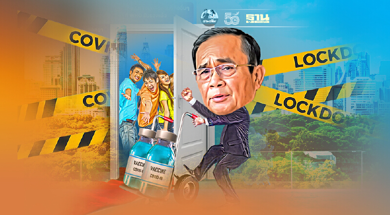 เอกชนจี้นายกฯปลดล็อกนำเข้า “เสรีวัคซีน”กู้วิกฤติ