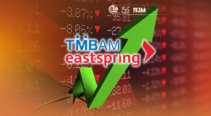 TMBAM Eastspring เชื่อ หุ้นเทคจีนขนาดเล็ก โตสวนตลาด TMBAM Eastspring เชื่อ หุ้นเทคจีนขนาดเล็ก โตสวนตลาด
