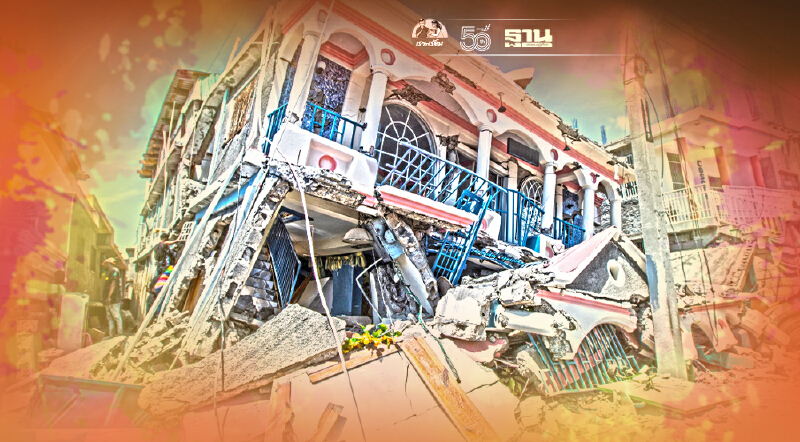 ผู้เสียชีวิตจากแผ่นดินไหวเฮติใกล้แตะ 1,300 ราย กู้ภัยเร่งค้นหาผู้รอดชีวิต