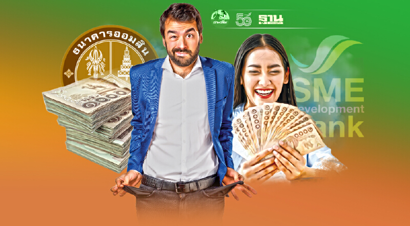 อัดซอฟต์โลน 8 พันล้านรีสตาร์ทธุรกิจท่องเที่ยว นำร่องจับคู่กู้เงิน ก.ย.นี้