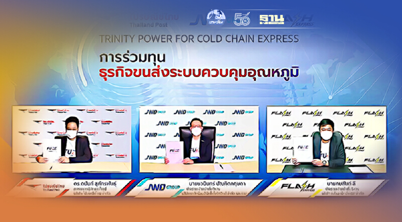 ธุรกิจขนส่งสินค้าควบคุมอุณหภูมิแบบด่วน เดือดแห่ชิงตลาด 3.8 หมื่นล้าน