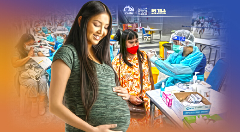 เช็ค 12 จุด "ไทยร่วมใจ" เปิดผู้ตั้งครรภ์ Walk-in ฉีดวัคซีนโควิด