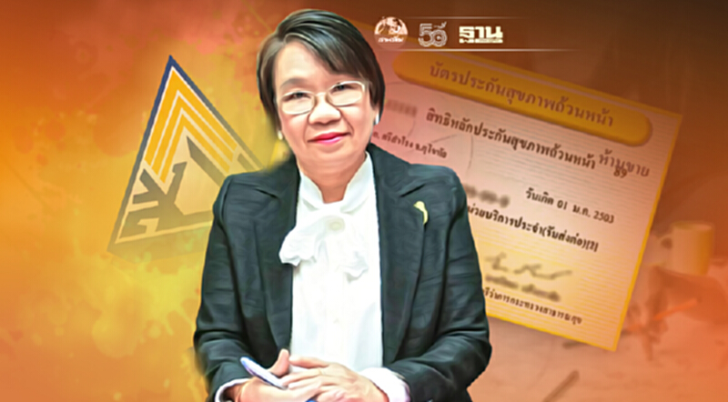 ไขคำตอบ สมัครประกันตน ม.40 กระทบสิทธิบัตรทอง หรือไม่ ไขคำตอบ สมัครประกันตน ม.40 กระทบสิทธิบัตรทอง หรือไม่