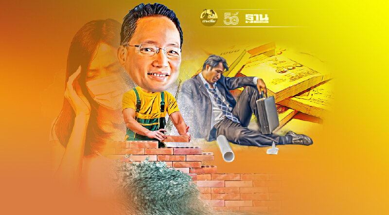 แบงก์ผวาหนี้เสีย 2 ล้านล.  ถก ธปท.รับมือล็อกดาวน์ยาว