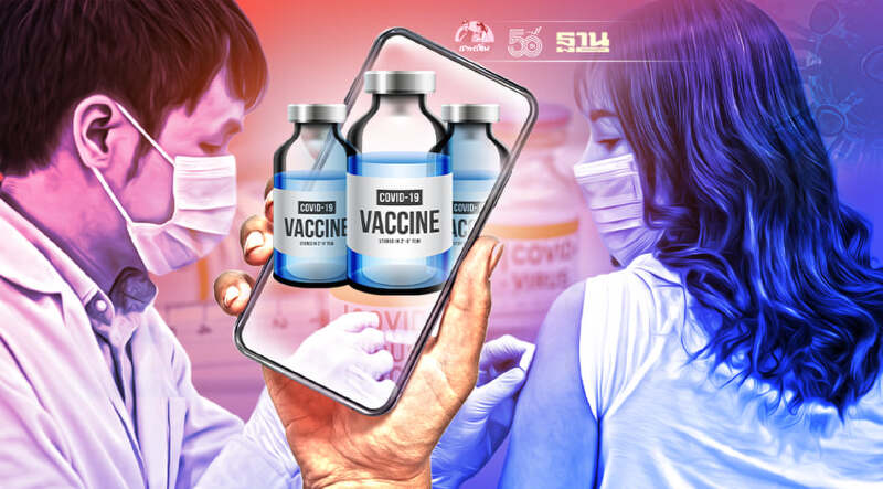 เช็คด่วน! จุดวอล์คอินฉีดวัคซีนโควิดวันนี้ 31 สิงหาคม ใน กทม.และต่างจังหวัด