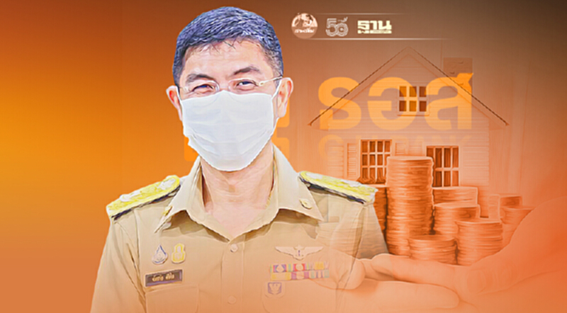 ธอส. ขยายเวลา รวมไทย สร้างชาติ พร้อมปิดลงทะเบียน 2มาตรการพักชำระหนี้ ธอส. ขยายเวลา รวมไทย สร้างชาติ พร้อมปิดลงทะเบียน 2มาตรการพักชำระหนี้