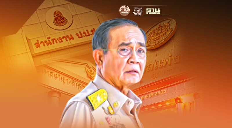 ‘บิ๊กตู่’อ่วม พิษบริหารโควิด เจอฟ้อง 6 คดี 3 ศาล-ป.ป.ช.