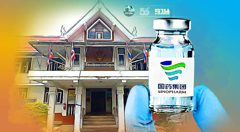 "เทศบาลนครอยุธยาพร้อม" เปิดลงทะเบียนซิโนฟาร์ม 18 -22 ส.ค.