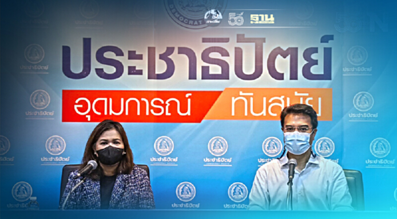 ปชป.หนุนคลายล็อกดาวน์ 1 ก.ย.นี้ หวังเดินหน้าเศรษฐกิจคู่สาธารณสุข ปชป.หนุนคลายล็อกดาวน์ 1 ก.ย.นี้ หวังเดินหน้าเศรษฐกิจคู่สาธารณสุข