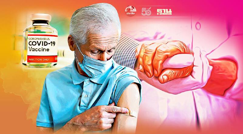 กทม.-หอการค้า เปิดให้ผู้สูงอายุลงทะเบียนฉีดวัคซีนโควิดวันนี้