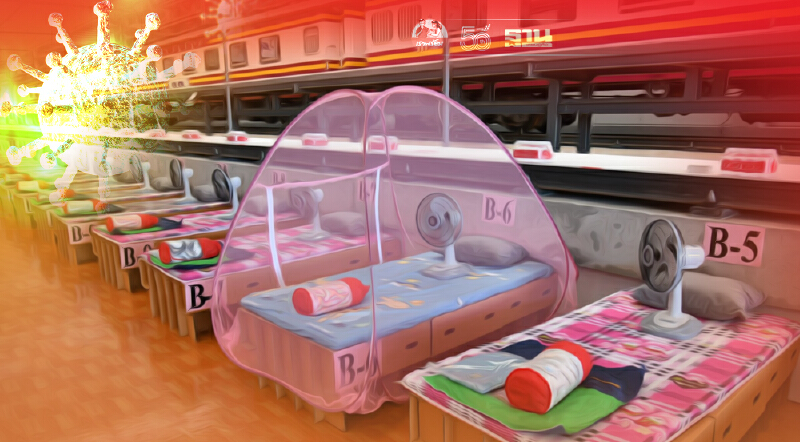 ส่องศูนย์พักคอยฯ สถานีกลางบางซื่อ รับผู้ป่วยโควิด 400 เตียง