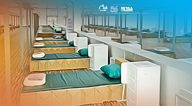 “รพ.สนามแสงแห่งใจ”450 เตียง  ดีเดย์ รับรักษาผู้ป่วยโควิด ผ่านการลงทะเบียน