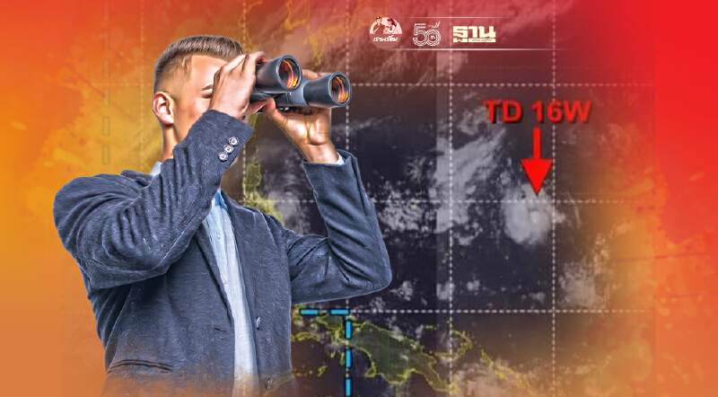 อัพเดท "พายุดีเปรสชัน” กำลังแรงเป็นโซนร้อน “โอไมส์”