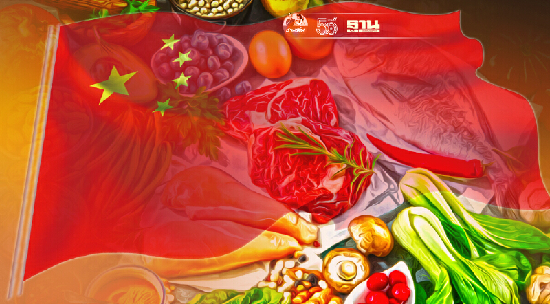 ข่าวดี  จีน เลื่อนขึ้นทะเบียนผลิตอาหารออกไปอีก 8 เดือน