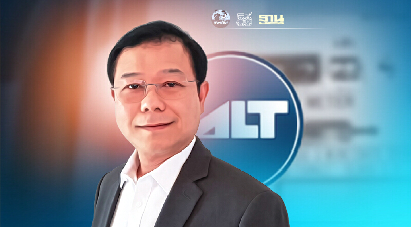 สมาร์ทมิเตอร์ 1.1 แสนครัวเรือนพัทยาพร้อมใช้ ALT ส่งมอบ กฟภ. เรียบร้อย