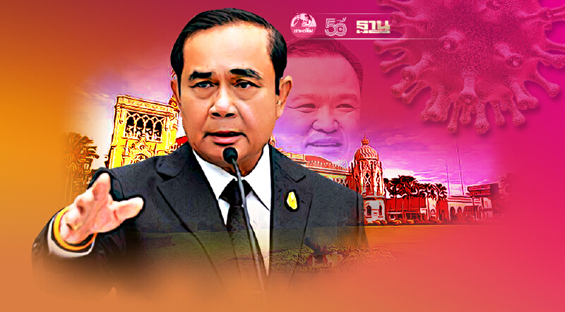 นายกฯ ถก ศบค. “สธ.”คาดติดเชื้อโควิดลากยาวอีก 1-2 เดือน หวั่นแตะ 3 หมื่นคน/วัน 