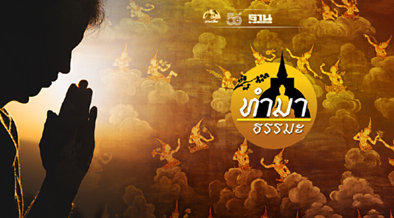 ความจริงเรื่องเทวดากับมนุษย์ ความจริงเรื่องเทวดากับมนุษย์