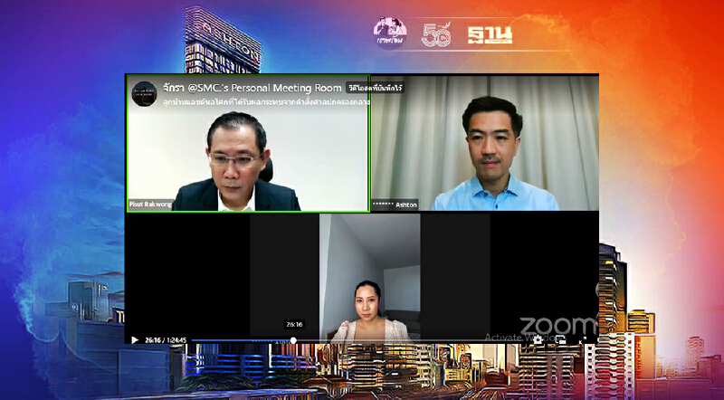 คดี แอชตัน อโศก ภาค 2 ลูกบ้านโวย ไร้มาตรการเยียวยา แบงก์ ปิดประตู รีไฟแนนซ์