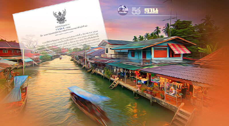 "สมุทรสาคร"ผ่อนคลายมาตรการ เปิดร้านเสริมสวย/ตัดผม ตลาด ถนนคนเดิน