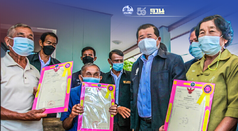 "นิพนธ์"มอบโฉนดที่ดินให้ชาวน่าน 2,300 แปลง ย้ำที่ดินคือชีวิตของประชาชน