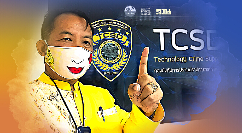 “ศรีสุวรรณ” แจ้ง ปอท. เอาผิด ม.112 เพจเยาวชนปลดแอกเผยแพร่ภาพหมิ่นสถาบัน