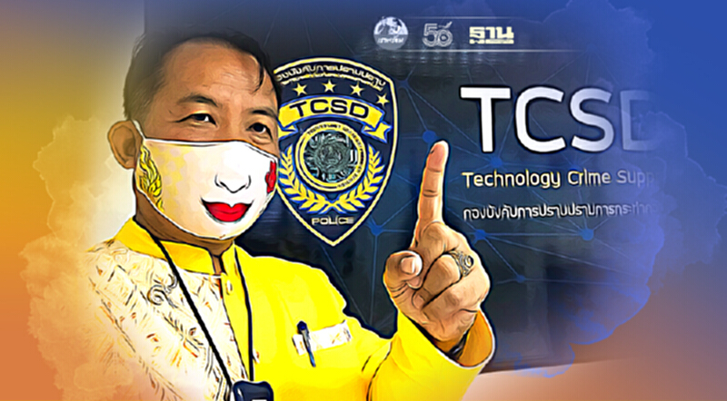 “ศรีสุวรรณ” แจ้ง ปอท. เอาผิด ม.112 เพจเยาวชนปลดแอกเผยแพร่ภาพหมิ่นสถาบัน “ศรีสุวรรณ” แจ้ง ปอท. เอาผิด ม.112 เพจเยาวชนปลดแอกเผยแพร่ภาพหมิ่นสถาบัน
