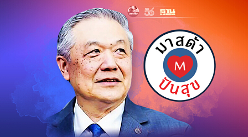 มาสด้า ตั้ง"ตู้ปันสุข" โชว์รูมทั่วประเทศตลอดเดือนส.ค. มาสด้า ตั้ง"ตู้ปันสุข" โชว์รูมทั่วประเทศตลอดเดือนส.ค.