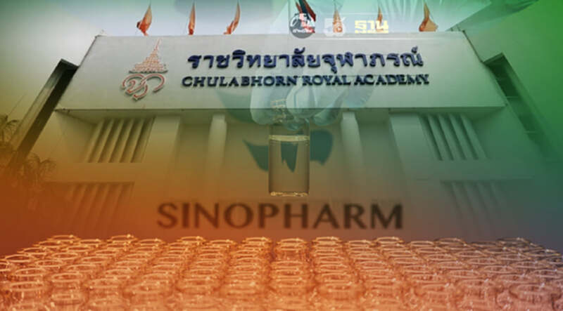 เปิดจองวัคซีนซิโนฟาร์ม รอบ 2 องค์กร-นิติบุคคล SMEs ดีเดย์วันนี้ เปิดจองวัคซีนซิโนฟาร์ม รอบ 2 องค์กร-นิติบุคคล SMEs ดีเดย์วันนี้