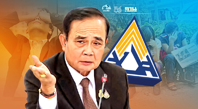 “บิ๊กตู่”สั่งเดินหน้าเร่งเยียวยา โอน ม.33 แล้ว กว่า 6,500 ล้าน