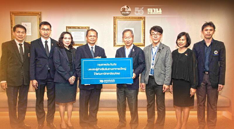 กรุงเทพประกันภัย ระดมมอบอุปกรณ์หนุนด่านหน้ารักษาผู้ป่วยโควิด-19 พ้นวิกฤต