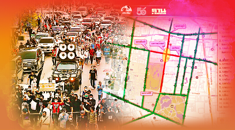 บช.น.แนะพื้นที่ห้ามผ่านและเส้นทางเลี่ยง “คาร์ม็อบ” ย่านราชประสงค์บ่ายนี้