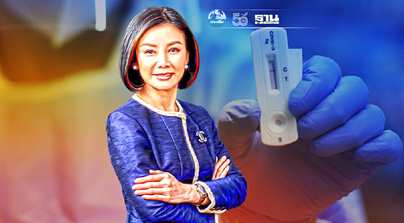 “ออสท์แลนด์”แจงชุดตรวจ ATK “LEPU”ราคา 70บาทเพราะมีต้นทุนแฝง