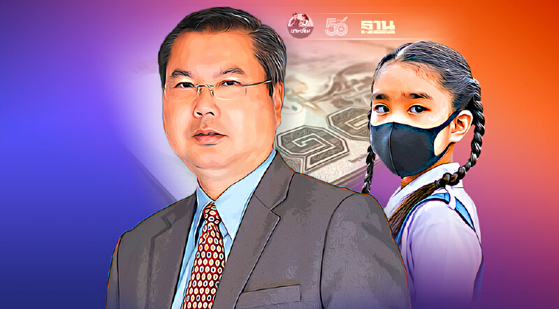 เงินเยียวยานักเรียน 2,000 บาท กำหนดจ่ายเมื่อไร  กระทรวงศึกษาฯมีคำตอบที่นี่!