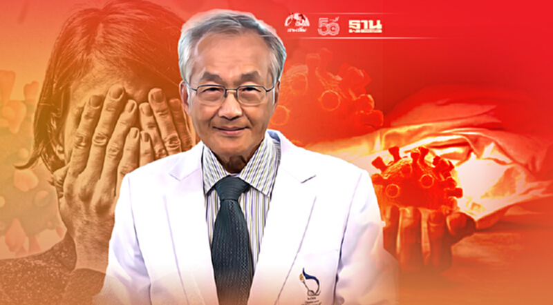 ผงะ! หมอมนูญชี้ผู้ติดเชื้อโควิดจริงในไทยน่าจะสูงกว่าที่รายงาน 8 เท่า ผงะ! หมอมนูญชี้ผู้ติดเชื้อโควิดจริงในไทยน่าจะสูงกว่าที่รายงาน 8 เท่า