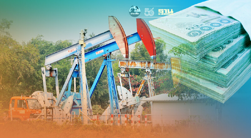 กรมเชื้อเพลิงฯ ชี้เปิดประมูลแหล่งปิโตรเลียม สร้างรายได้ท้องถิ่น