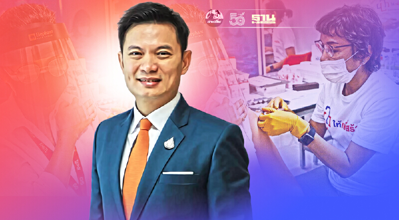 ตรวจสอบด่วน!   สจล. เปิดศูนย์ฉีดวัคซีนโควิด เข็ม 2 ได้สิทธิวันไหน