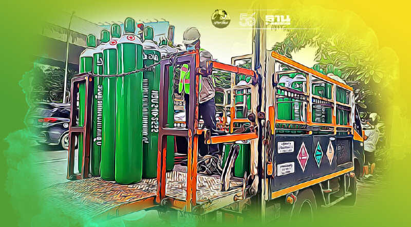 ศบค.เคาะยกเว้นให้รถบรรทุกถังก๊าซออกซิเจนขึ้นทางด่วนได้