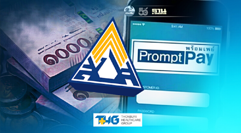 สปส.พร้อมโอนเงินเยียวยา ม.33 ผ่านพร้อมเพย์ผูกเลขบัตรปชช.เริ่มรอบแรก 4 ส.ค. สปส.พร้อมโอนเงินเยียวยา ม.33 ผ่านพร้อมเพย์ผูกเลขบัตรปชช.เริ่มรอบแรก 4 ส.ค.