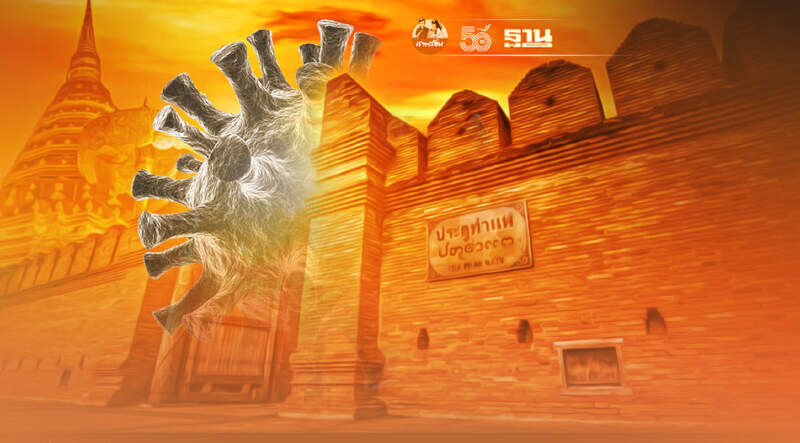 เชียงใหม่สั่งปิดสถานที่เสี่ยงโควิด เพิ่ม 3 แห่ง