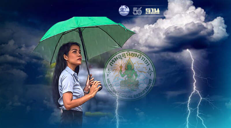 "กรมอุตุนิยมวิทยา" เตือนสภาพอากาศวันที่ 13 -15 ส.ค. ไทยมีฝนเพิ่ม